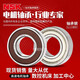 NSK电机轴承6201 6202 6203 6204 6205 6206 6207 6208 620 NSK--62200DDU