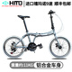 HITO official direct sales German HITO 20/22-inch folding bicycle aluminum alloy 451 wheel retro ultra-light and portable 7-speed starry silver - aluminum alloy + Shimano + double 20 inches x