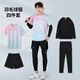 斯塔弗羽毛球服套装男女秋冬四件套运动服速干衣网球服乒乓球训练服定制 3923A男粉色+201黑裤四件套 M