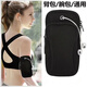Dipur running mobile phone arm bag sports wrist bag outdoor cycling fitness mobile phone bag light and waterproof unisex arm bowl dual-use running bag black