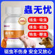 Jinke Hao Chong Wuyou Dogs, Cats, Pigeons, Puppies and Cats Internal Anti-worm Feed Additive for Pigs and Chickens 1 Bottle