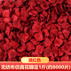 Simulated rose petals arrangement, wedding fake flower decoration, proposal, birthday confession, stage props, wedding hand scattering flowers, burgundy 1Jin Jin equals 0.5kg, about 8000 pieces
