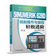 SINUMERIK 828D Operación de fresado y programación fácil edición avanzada Siemens Motion Control Series CNC Programación de fresado CNC Proceso de fresado básico Ejemplos de programación circular, etc. Edición genuina