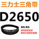 
SanLUX triangular belt D-shaped belt D4100D4115D4150D4166D4191D4200D4216D4242D rose red SanLUX D3886 black