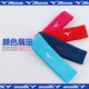 Mizuno (MIZUNO) sports headbands for men and women running basketball fitness sports headbands breathable sweat-absorbent headbands 09 single (without wrist guards)