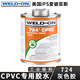亚斯IPS粘合剂711工业PVC胶水724CPVC耐高温胶水P68清洗剂717咏 PVC711灰色胶水473毫升