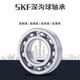 SKF high speed 6205 6206 6207 6208 6209 6210 6211 Axis Other 6200 P4 6219P4