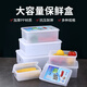 肥猫保鲜盒 肥猫长方形加厚加强型保鲜盒密封果蔬耐摔带盖冰箱冰 838加厚款可耐-20° 单件装 7L