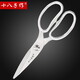 Eighteen scissors all-steel kitchen household bone scissors multifunctional large edible scissors chicken bone scissors SB3030 SB3030