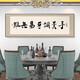 餐厅装饰字画面馆小吃饭店包厢墙面挂画牌匾餐桌背景酒店包间壁画 CT-2694 270X90m顺丰典雅金