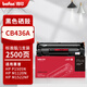 Deyin Plus -Version ist mit CB436A (Ganzzahlpulver) kompatibel