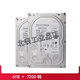 海康威视（HIKVISION）HK724TAH HK726TAH HK728TAH企业级4T/6T/8 8TB 8TB HK728TAH 8TB