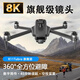 
2024 GPS positioning drone aerial photography of large automatic return flight obstacle avoidance remote control aircraft with screen remote control gray screen remote control - airdrop digital image transmission - obstacle avoidance Standard package: single battery