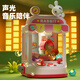 Xinshite (XST) Children's Toy Claw Machine Large Size Household Bunny Small Gaming Clip Doll Machine Girl's Birthday Gift