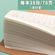 记作业本回家抄家庭作业登记本小学生专用一二三四六年级记录的小本子教师批改初中生寒假托管班语文数学英语 【B685  30张/60页】梦语星辰 4本装