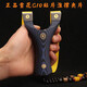 Huaizheng slingshot, strong fast pressure, powerful flying tiger, no binding, flat leather bow, high elasticity, outdoor competition, actual combat, adults only G10 Huaizheng blue-Package 1