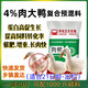 East China Zhengda fattening duck premix meat duck duckling egg-laying duck Muscovy duck feed fattening fattening meat duck meat duck late-stage feed 1 bag