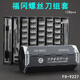 
XMSJ screwdriver set small cross plum blossom 9227 repair mobile phone repair tool precision screwdriver crv driver combination flip style combination screwdriver FO-9224