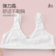 爱莉儿&欧萝拉少女内衣14-16岁女童发育期背心三阶纯棉初中生高中文胸23 80B