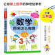 【京仓速发 明日达】数学原来这么有趣三3年级小学生趣味神奇数学故事书彩图漫画版学习数学知识锻炼思维能力趣味游戏手脑结学习方法和技巧合紧贴教材荣润美1348**63