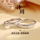 Couple rings A pair of sterling silver women's rings Couple style glacier S999 pure silver engraved Chinese Valentine's Day gift S999 sterling silver glacier men's style + simple gift box