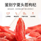 Qi You Selected Special Grade Ningxia Red Wolfberry Non-Fumigation No-Stainless Sulphur No-Stainless Health Nutrition New Goods Wolfberry Tea Gougu Ji Tea 500g Canned Non-Fumigation Non-Sulphur Special Grade Ningxia Red Wolfberry