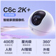 Fluoritüberwachungskamera C6C CP1 Wireless Home Monitor WiFi HD Indoor 360-Grad Gimbal Rotating Voice Intercom Mobile Phone Remote Video [AI Starlight Edition] C6C 4 Millionen 16G kostenloses Upgrade 32G+ Wandklammer