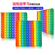 Jianwei Shen Digital Crab Backle Hole Toy Children's Toy Rainbow Appuyez sur le numéro de Music Number Multiplication Table Unzip Artefact Pinching Music Music Nine-Nine Multiplication Macaron 20cm