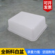 长方形白色小塑料盆大号加厚养殖工业无盖零件盒塑胶箱周转箱胶盒 7号白盆695*430*200