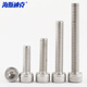 Hasdick Beijing warehouse delivery HK-05 304 stainless steel cup head hexagonal bolt screw DIN912 M6*15 full thread (50 pcs)