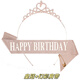 Dai Yan Pink Happy Birthday Shoulder Strap Crown Little Princess Coming of Age Ceremony Headband High-end Photo Wedding Ceremony with Sparkling Diamond Crown + Symphony Shoulder Strap