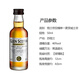 野格 百利甜 伏特加威士忌朗姆酒小瓶酒版鸡尾酒便利店调酒 格兰帝双桶威士忌50ml*1瓶