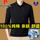皮尔卡丹（pierre cardin）新疆棉男士长袖t恤中年休闲翻领印花纯色Polo体恤衫薄款爸爸秋装 826黑色 165/M【建议100-125斤】