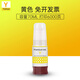 臻印彩适用佳能G2870 G3870 G3871 G3872 G3831 G3880 G4891 G4881 G4880喷墨打印机墨盒墨水 【黑/红/蓝/黄】GI-81四色连供墨水套装