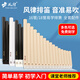 
Beijing style wind-rubbing flute 16 tube 18 tube school teaching panflute children's beginner musical instrument C adjust students' special easy-to-learn flute [regular] 18 tube ivory white [recommended]