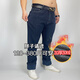 酷万秋冬季男士牛仔裤宽松直筒加肥加大码款弹力胖子肥佬休闲高腰长裤 【珊瑚绒】雾霾蓝MZR9896 44 【250斤左右】