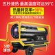 Baogong Elektrischer Industrieheizung Großer Treibstoffheizung Diesel Diesel Heißlüfterheizung Hochleistungs Hähnchen-Gewächshaus-Zuchtpflanze Heizung 50 kW All-in-One