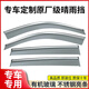 Yushanhe 24 Buick GL8 Sunny Rain Block Neue Energie 653T Regenbogen 652t Geschäftsfahrzeug Es Luzun Fenster Regenfischbraffel 11-14 GL8/Luxusgeschäft [4-teiliges Set] 3D Edelstahl Bright Strip Sunny Rain Block [zehnjährige Garantie]