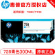 【企业采购】惠普/HP 728号墨盒 300ML（适用机器 T830 t730） HP728黑色墨盒（300ML)