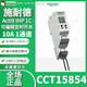 
Schneider Electric Schneider Acti9IHP 1C Programmable Time Control Time Control Switch 1 Channel 230VAC CCT15940 ITA 4C 24h/7d 30