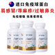 ABFOID免疫球蛋白牛初乳提高免疫力抵抗低易感过敏荨麻术后体 一瓶60粒