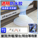 凯诺森透明防水胶外墙防水涂料窗台补漏材料卫生间漏水免砸砖厕所堵漏王 1200克防滑透明可长期泡 12004kg