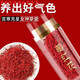 Beijing Tongrentang raw materials [Excellent authentic] Authentic saffron soaked in water and drink tea, wild Chinese medicinal materials to nourish and nourish saffron. Ranchi selection: Five bottles of fine saffron [Gold in the flowers]