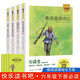 快乐读书吧六年级下册（引读者）（尼尔斯骑鹅旅行记+爱丽丝漫游奇境+鲁滨逊漂流记+汤姆索亚历险记）128**687