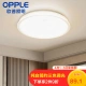 Op OPPLE led dimming bedroom lamp ceiling lamp living room lamp restaurant lamp round modern minimalist ultra-thin lamps