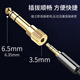 Jinghua 3.5mm female to 6.5 (6.35) mm male audio adapter electronic piano drum amplifier speaker headphone microphone mic audio converter gold S310