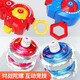 Dongzhitiandi children's upgraded version of the superimposed top new drawstring with light alloy rotating primary school student double-layer battle boy toy superimposed top random color [1 handle 3 tops]