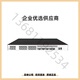 H3C华三S7503E-M/S7506X-S/S7503X/S7003X/S7006X框式核心交换机板卡 服务费