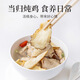 方家铺子中华老字号  当归100g当归片枸杞泡水养生茶党参煲汤补气血送长辈
