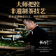 传奇会乌龙茶 安溪铁观音 清香型特级500g轻火礼盒装兰花香茶叶送礼礼品